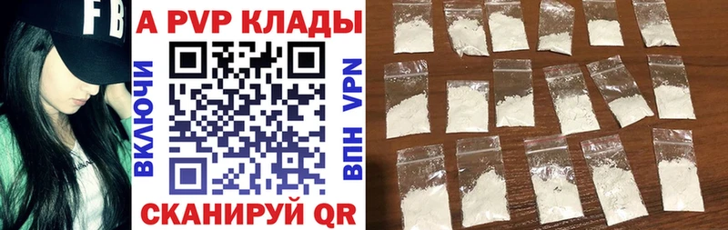 A-PVP СК КРИС  Купить закладки  Прохладный 