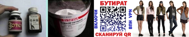 Купить закладки  Прохладный  Бутират бутик 