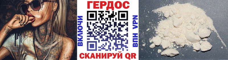 ГЕРОИН Heroin  Купить закладки  Прохладный 