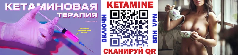 Кетамин ketamine  Купить закладки  Прохладный 