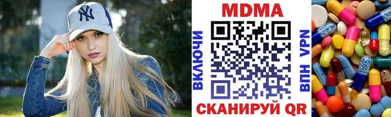 MDMA кристаллы Прохладный