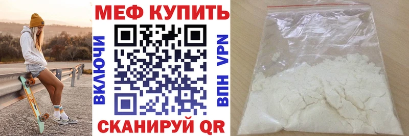Купить где  Прохладный  МЕФ кристаллы 