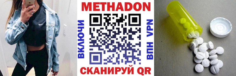 Метадон белоснежный  Купить  Прохладный 